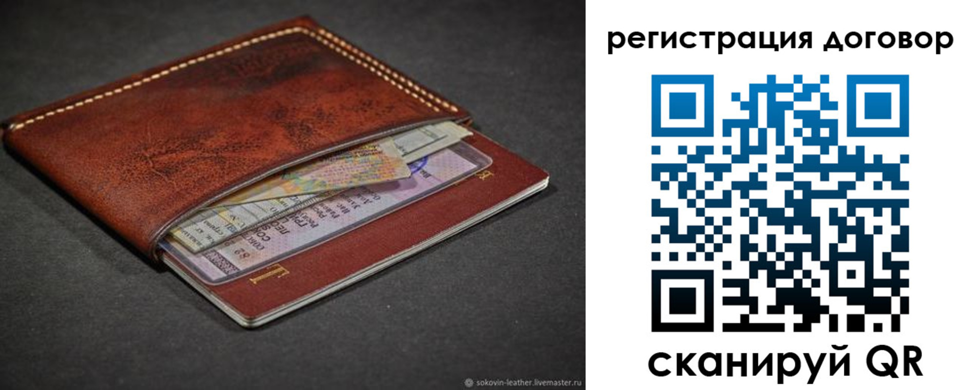 временная регистрация гарантия в Электростали
