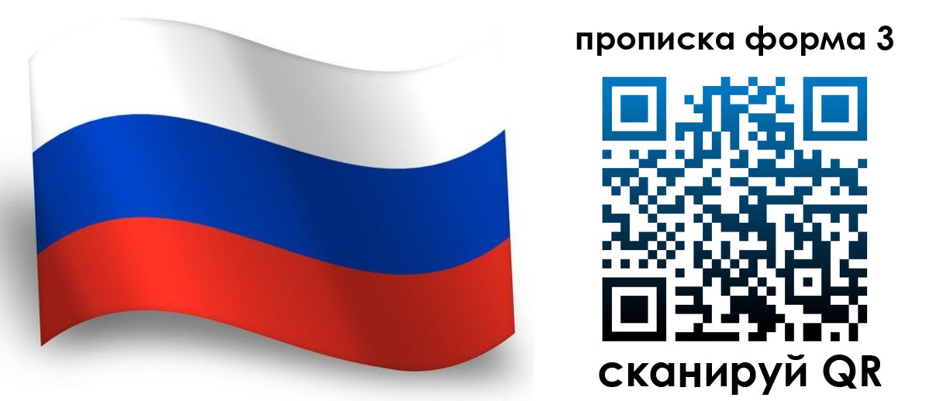 прописка для кредита в Электростали