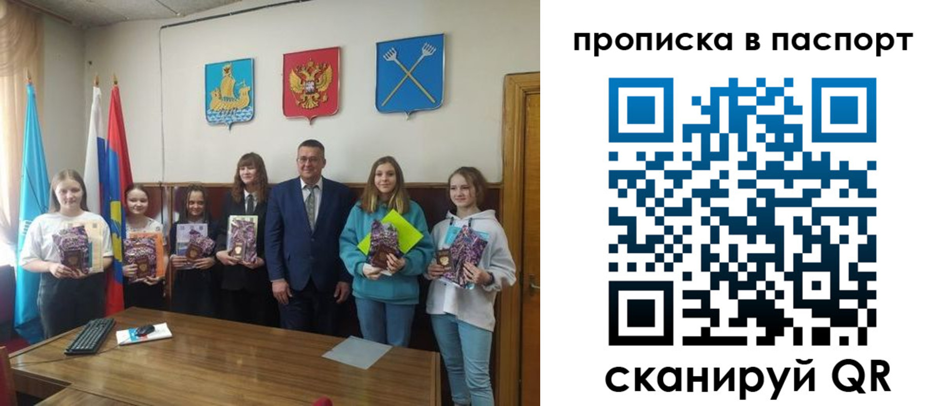 временная регистрация для всех в Электростали