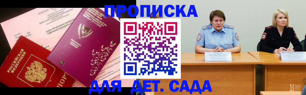 временная регистрация госуслуги в Электростали