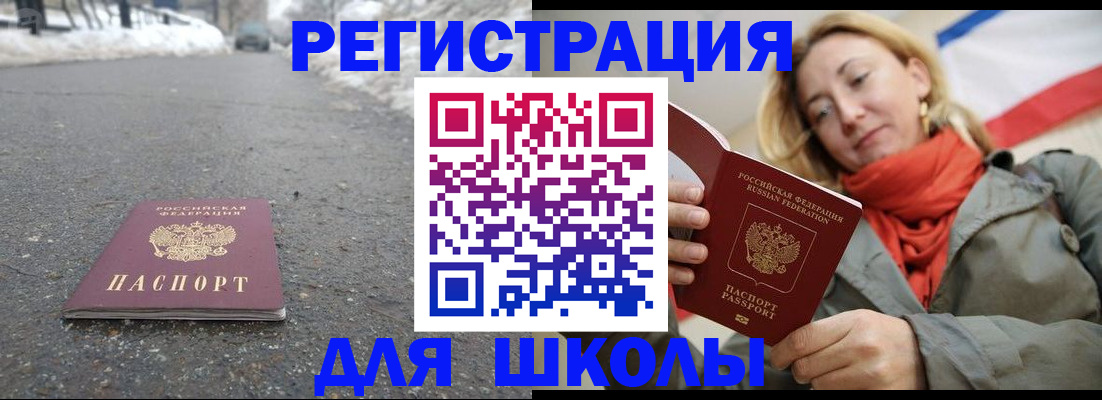 временная регистрация адрес в Электростали