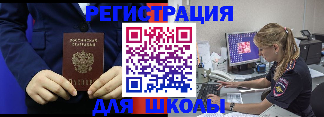 временная регистрация в Электростали