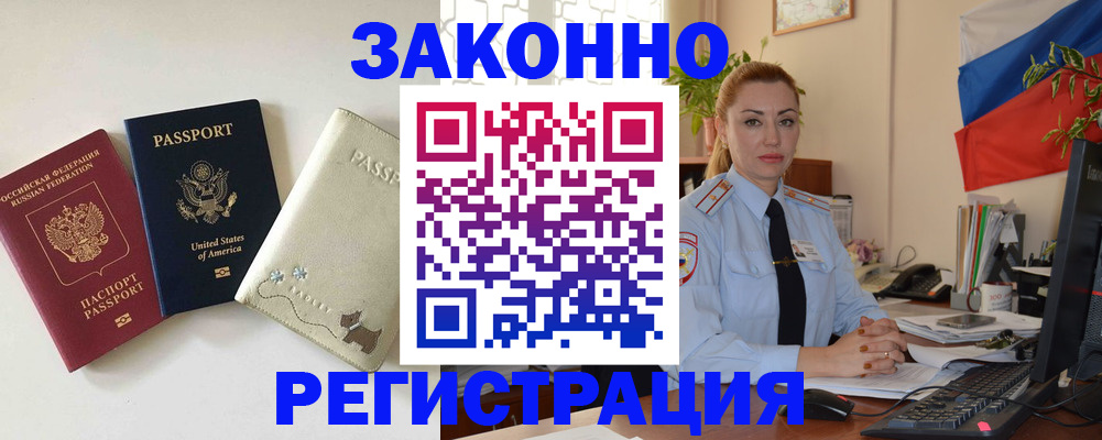 прописка ребенка в Электростали