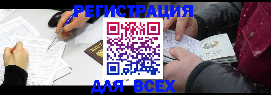 временная регистрация поиск в Электростали