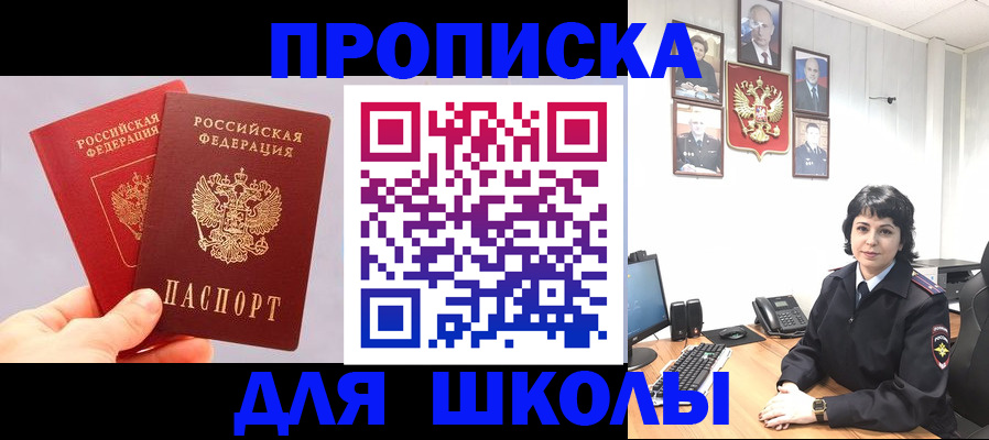 временная регистрация собственник в Электростали