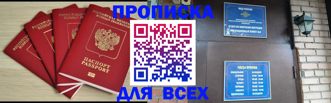 пропишу в квартире в Электростали