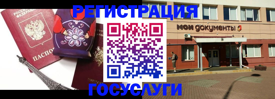 временная регистрация законно в Электростали