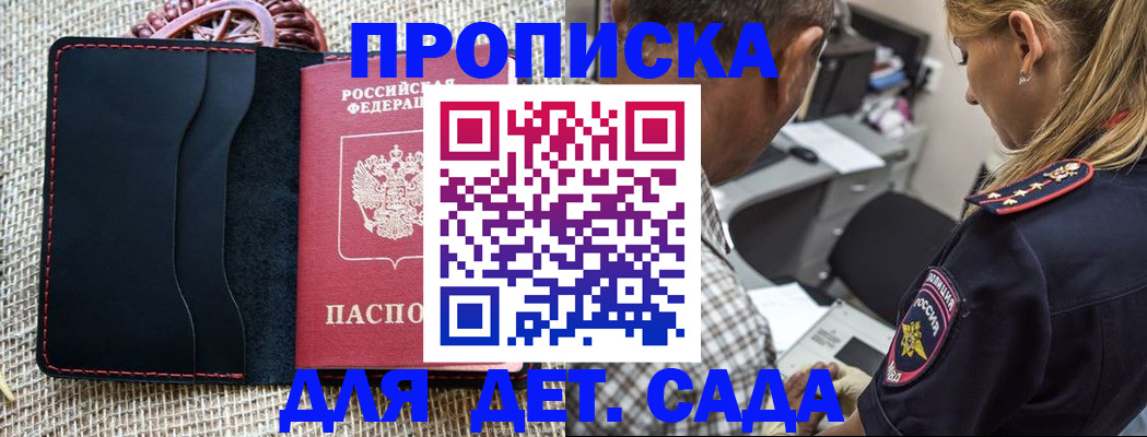 временная регистрация законно в Электростали